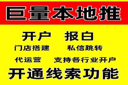 网络推广开户实操指南：借鉴经典案例